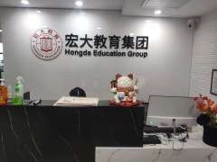 北京宏大助業(yè)教育咨詢(xún) 引領(lǐng)職業(yè)規(guī)劃新風(fēng)向，助力個(gè)人與企業(yè)共贏發(fā)展
