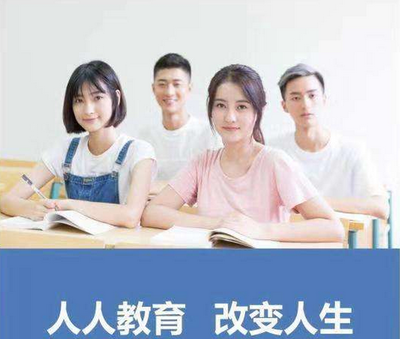 攜手人人教育，共創(chuàng)教育咨詢(xún)事業(yè)新篇章——加盟流程與優(yōu)勢(shì)解析